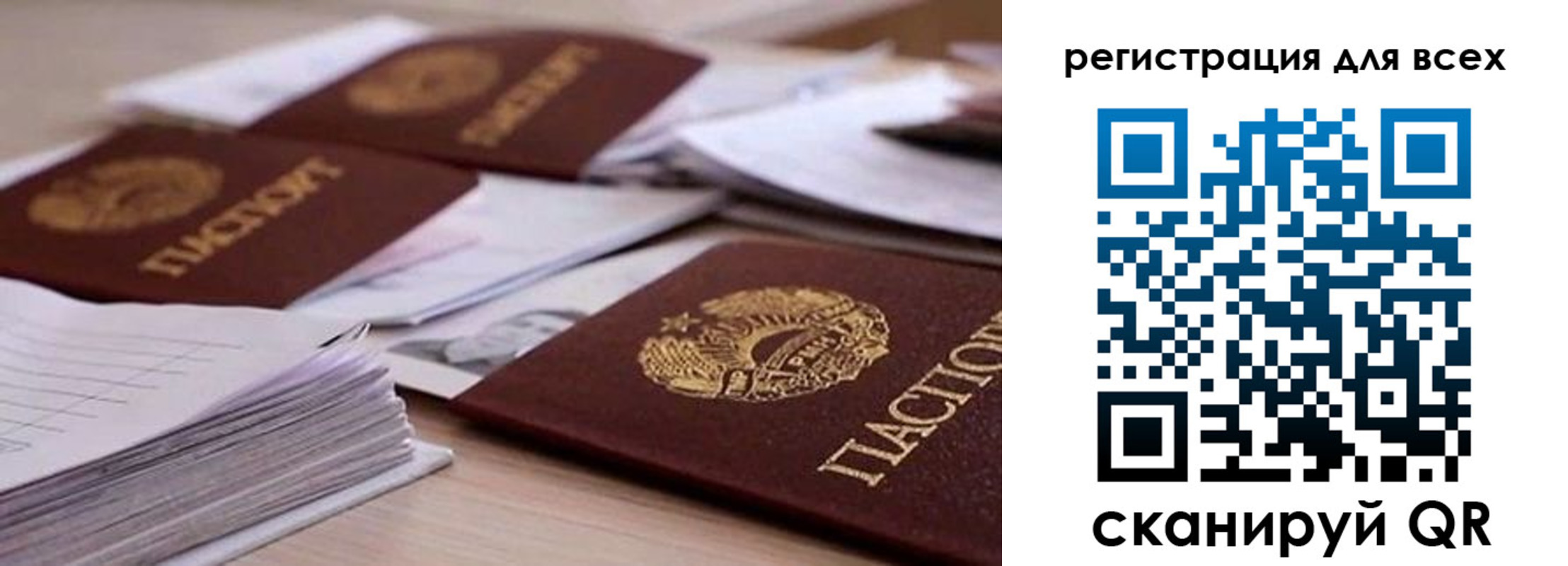 прописка законно в Златоусте