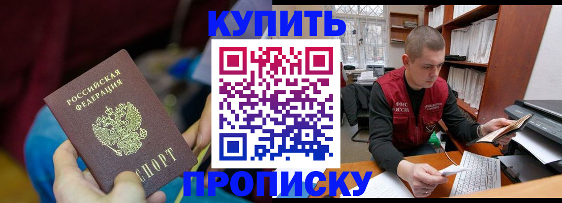 прописка иностранных граждан в Златоусте