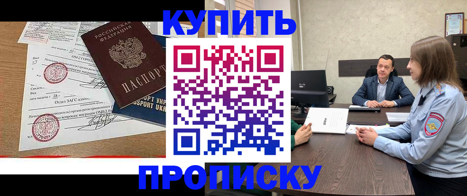 пропишу в квартире в Златоусте