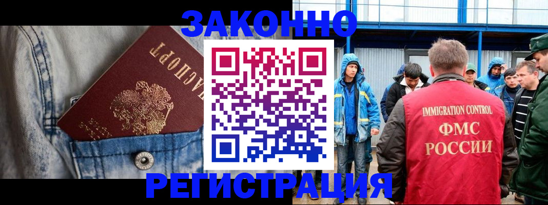 прописка для школы в Златоусте